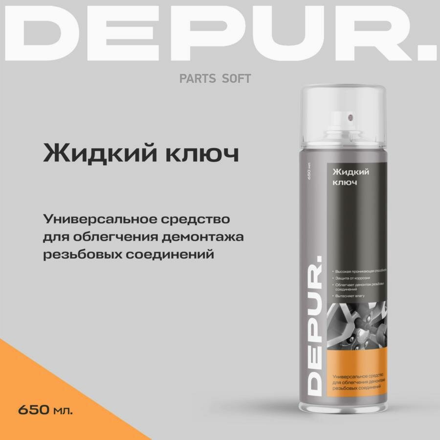 DEPUR Жидкий ключ 650 мл