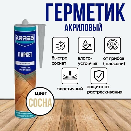 Герметик Krass Металл эластичный 300 мл. серый 1 шт. 320 гр
