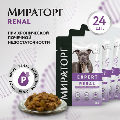 Влажный корм Мираторг "Expert Renal", для собак, с курицей, для почек, 85г, 24шт