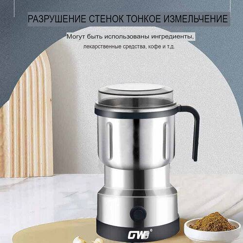 Электрическая мельница Yiwu l для зерна орехов кофе специй l 200 мл l цвет стальной