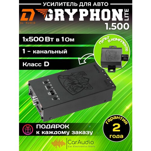 Автомобильный усилитель звука DL Audio Gryphon Lite 1500 5490₽