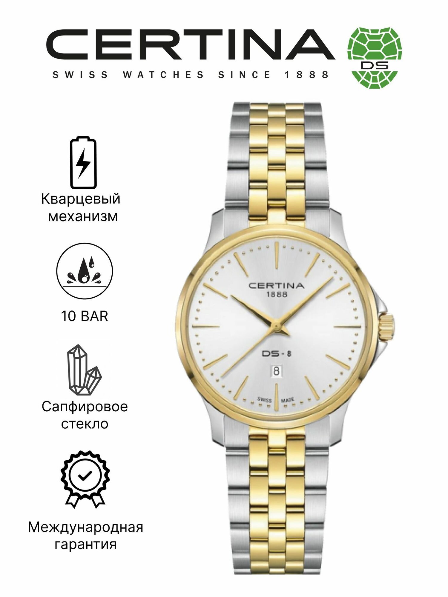Наручные часы Certina 