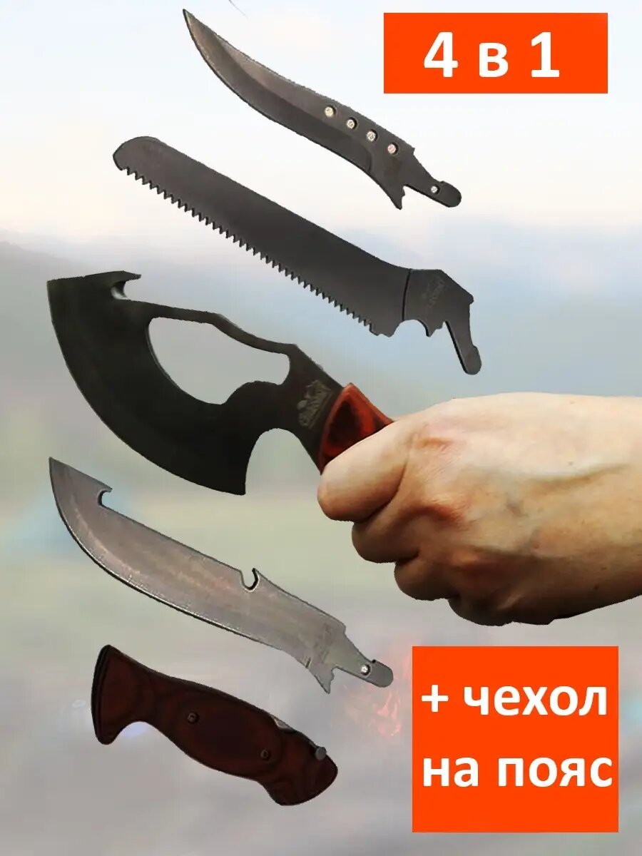 Набор туристический Следопыт пила топор нож в чехле тактический охотничий складной нож