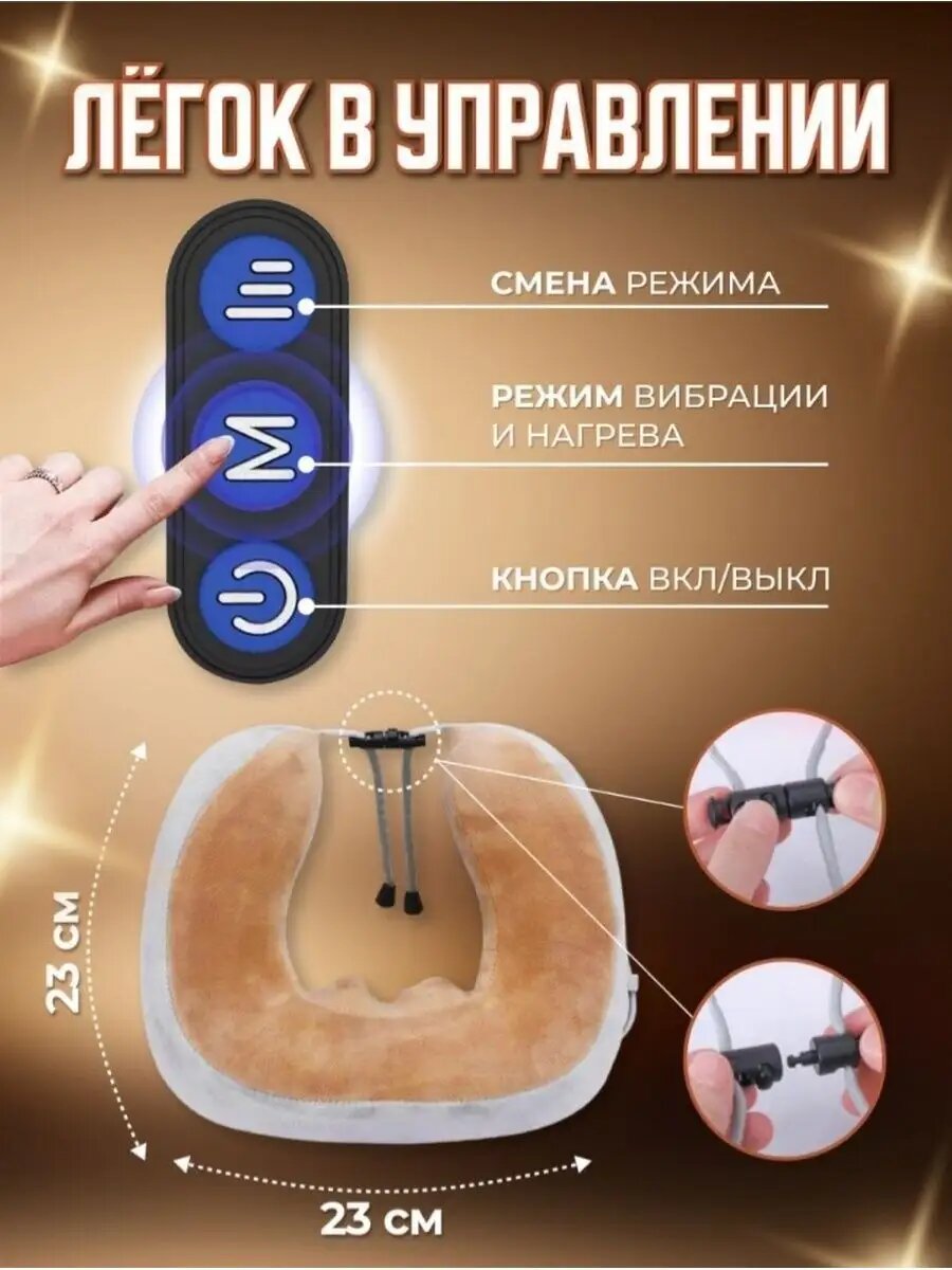 Массажер подушка для шеи электрический — фото 1