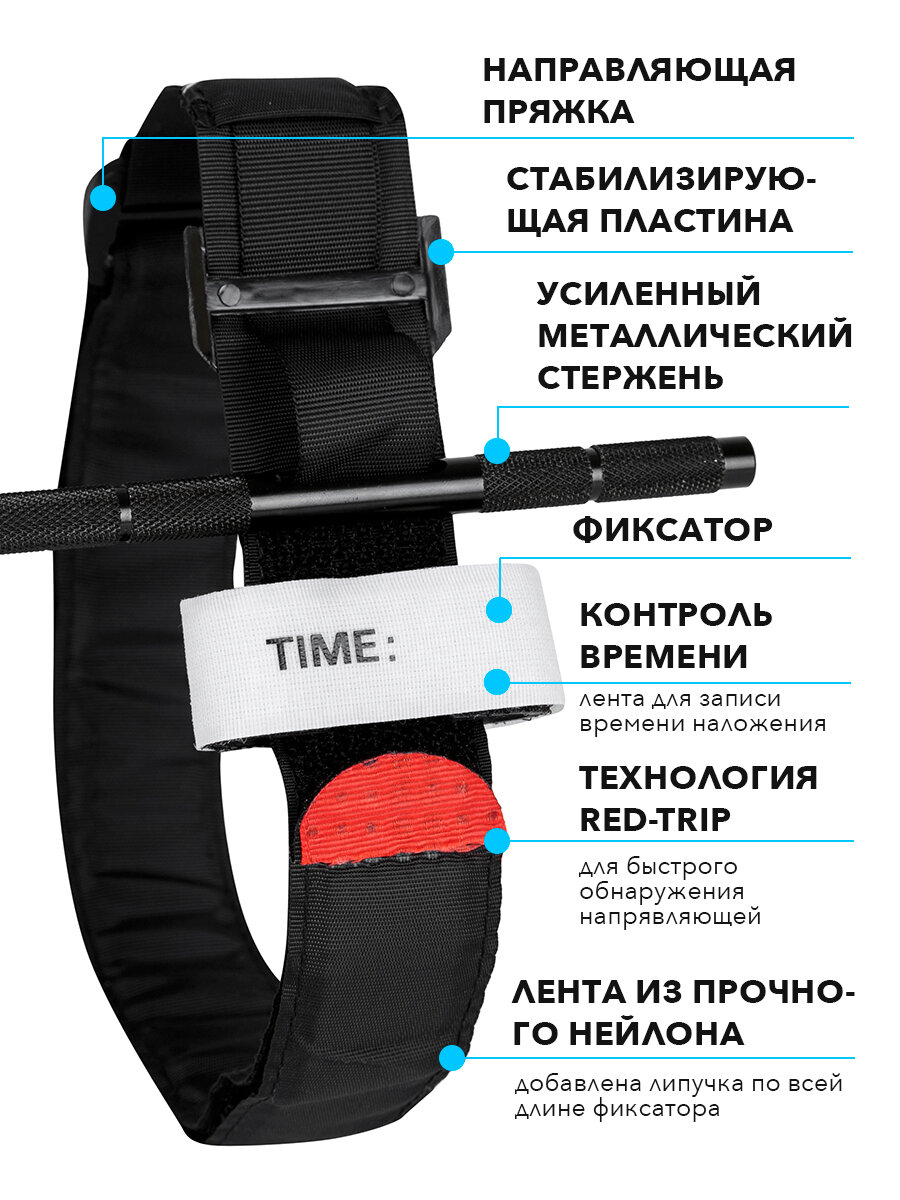 Картинки Жгут кровоостанавливающий турникет с металлическим стержнем, 95 см