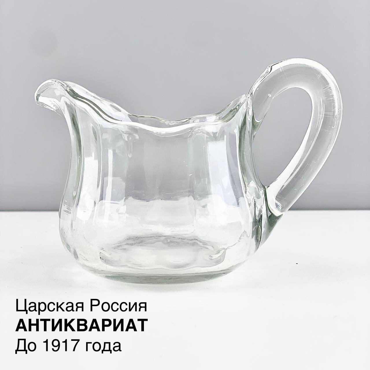 Старинный молочник "Озера". Стекло. Царская Россия, до 1917 г.