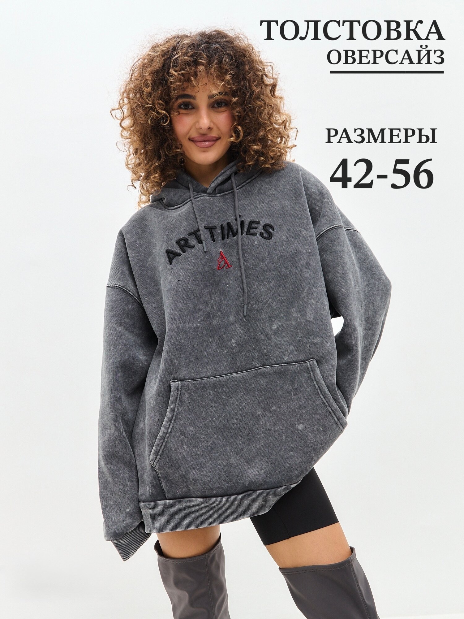 Толстовка ArtTimes, размер 54, , серый