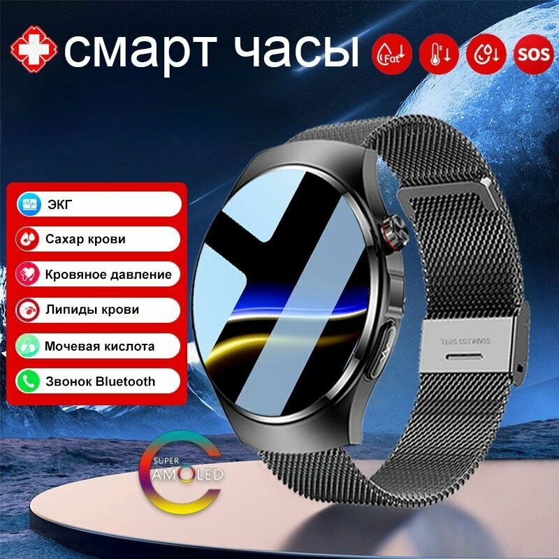 Умные часы Bluetooth телефон частота сердечных сокращений кислород кровяное давление сахар в крови