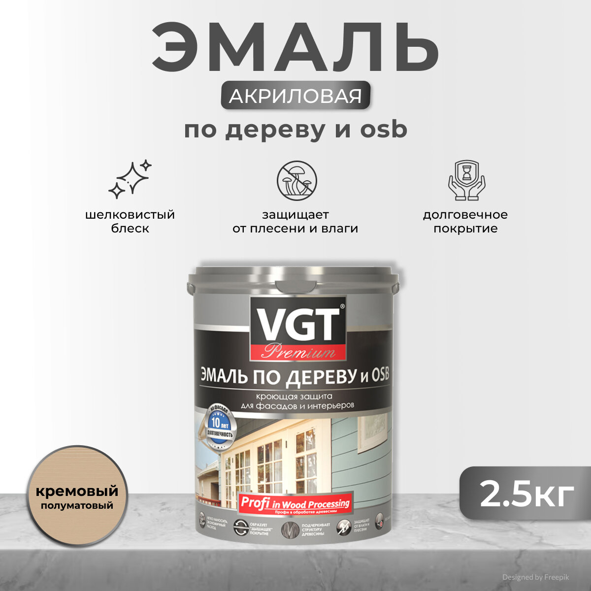 Эмаль по дереву и OSB VGT Premium 25 кг кремовая