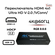 Переключатель HDMI 4х1 версии 2.0 Ultra HD, 4Kx2K, 3D /VСonn/