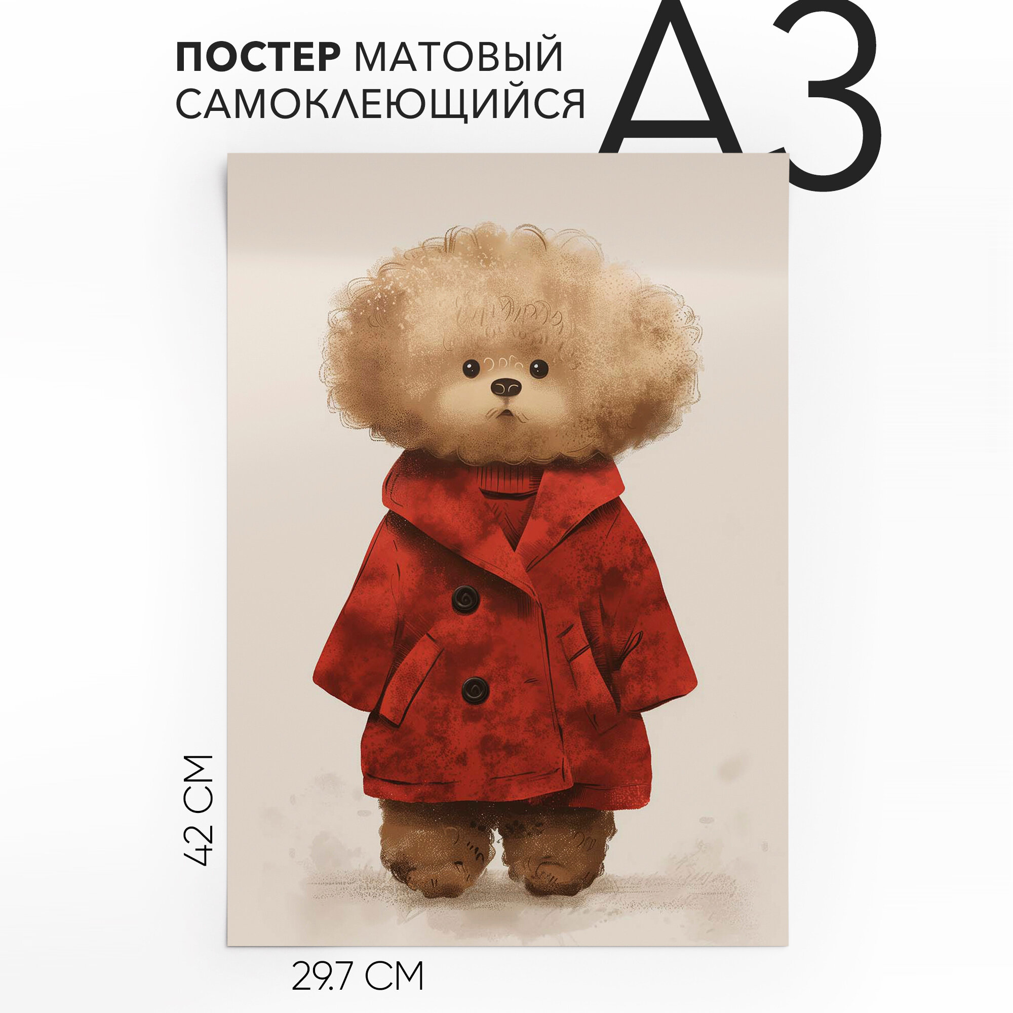 Постеры эстетичные, детский самоклеящийся A3 Падингтон, влагостойкий, для декора