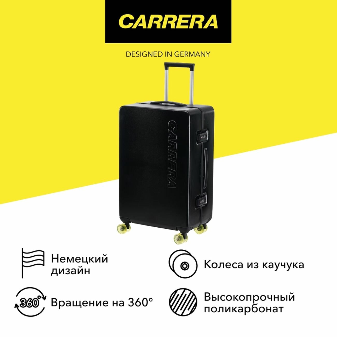 Чемодан Carrera 