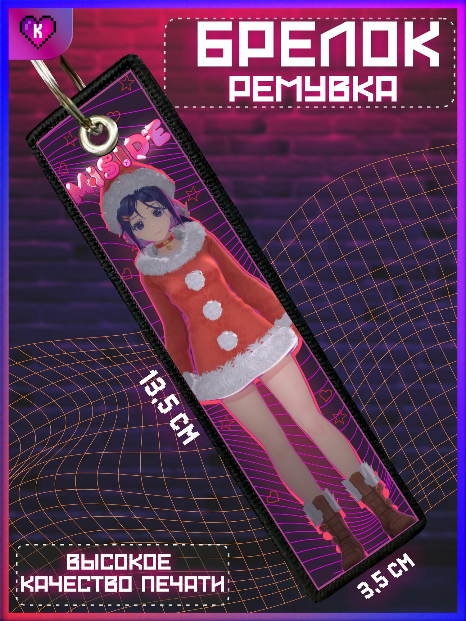 Брелок KRASNIKOVA 