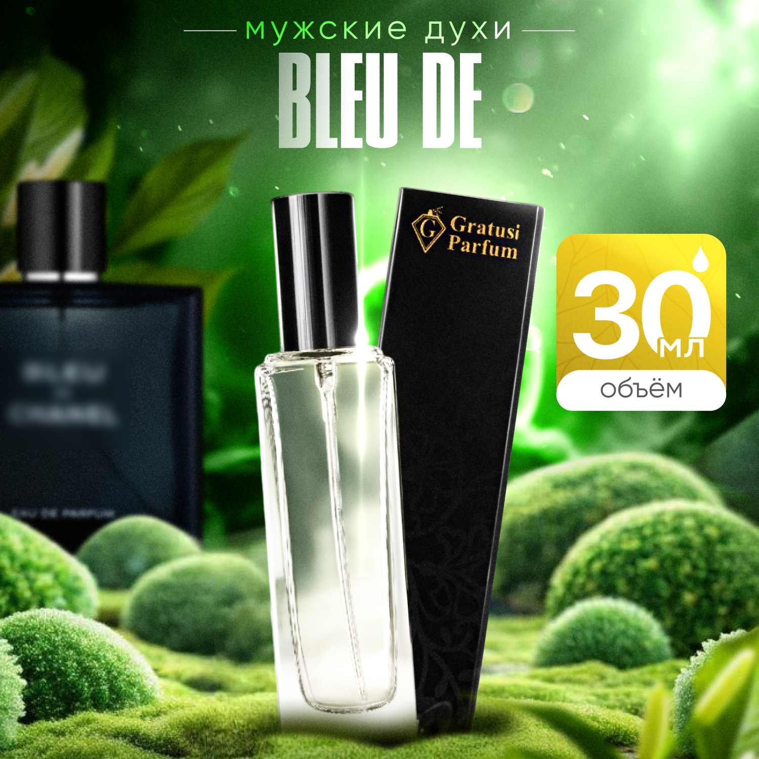 Gratusi Parfum Bleu de духи мужские масляные 30 мл (спрей) + подарок