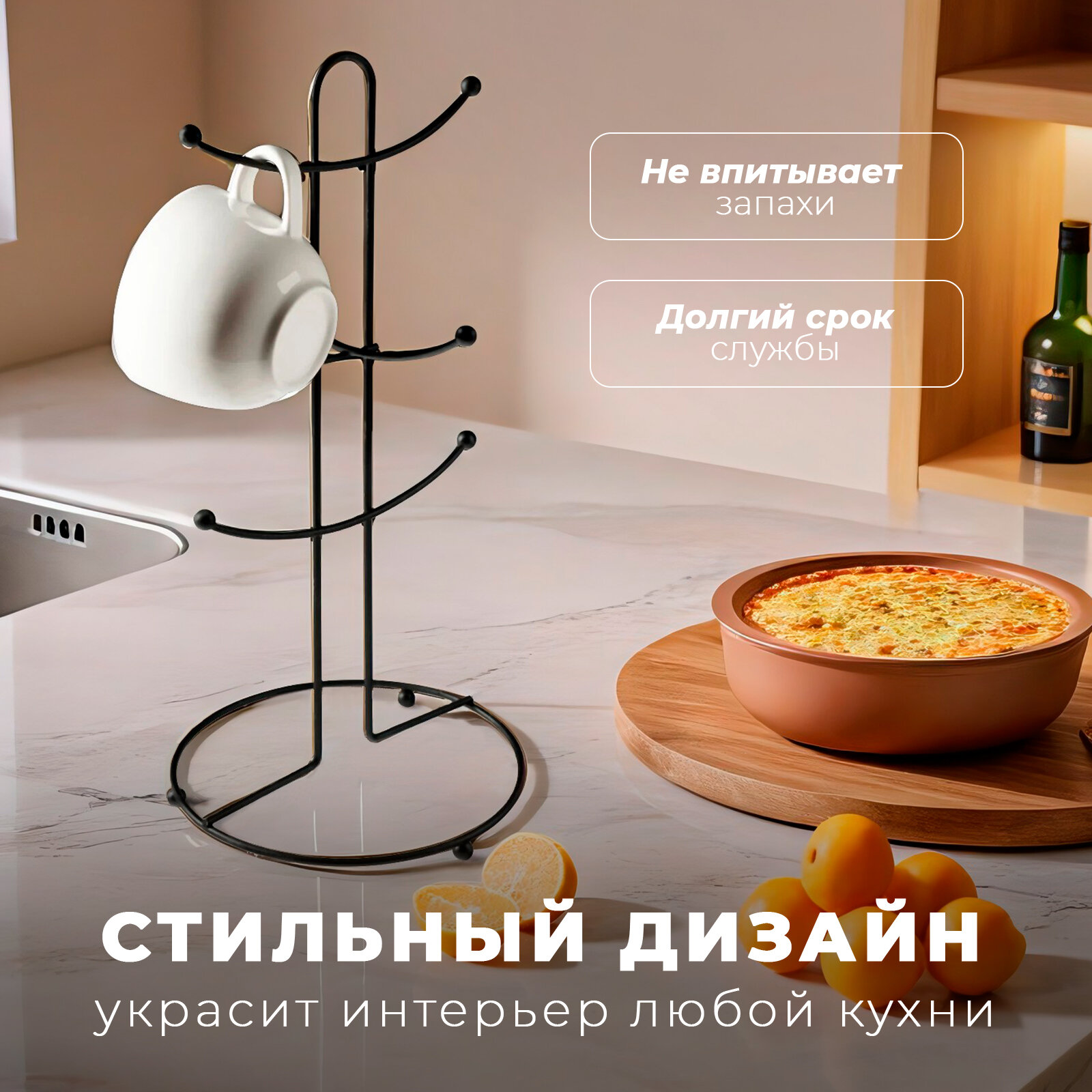 Подставка для кружек на 6 предметов Доляна, 16×16×36,5 см, цвет чёрный — фото 1