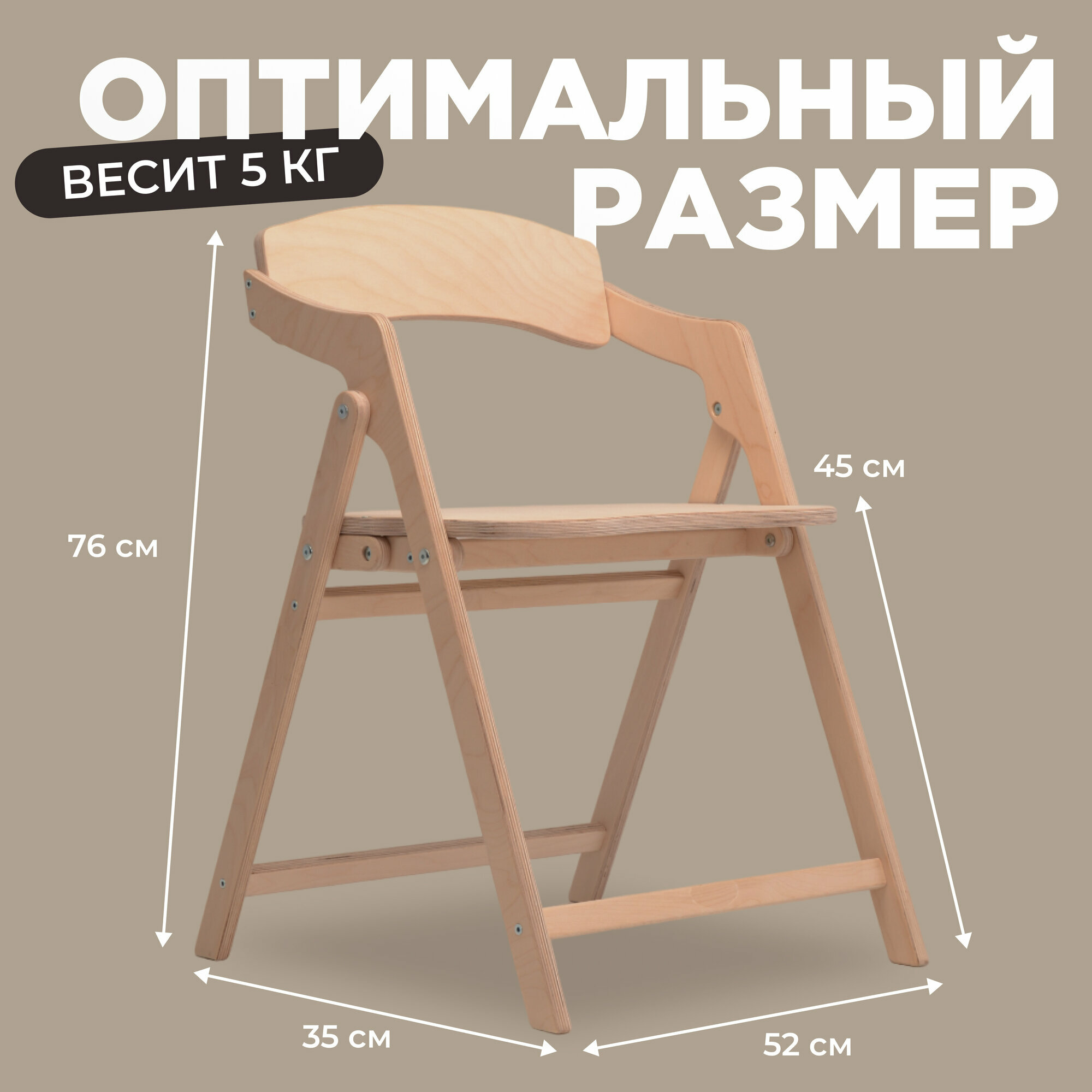 Стул складной деревянный для дома и дачи "Лари", натуральный шлифованный