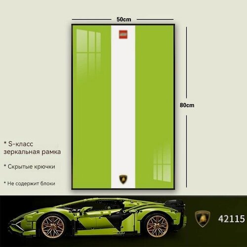 Изображение товара Используется для гоночной фоторамки "Lamborghini", настенная, алюминиевый сплав, 50x80 см, гоночный конструктор