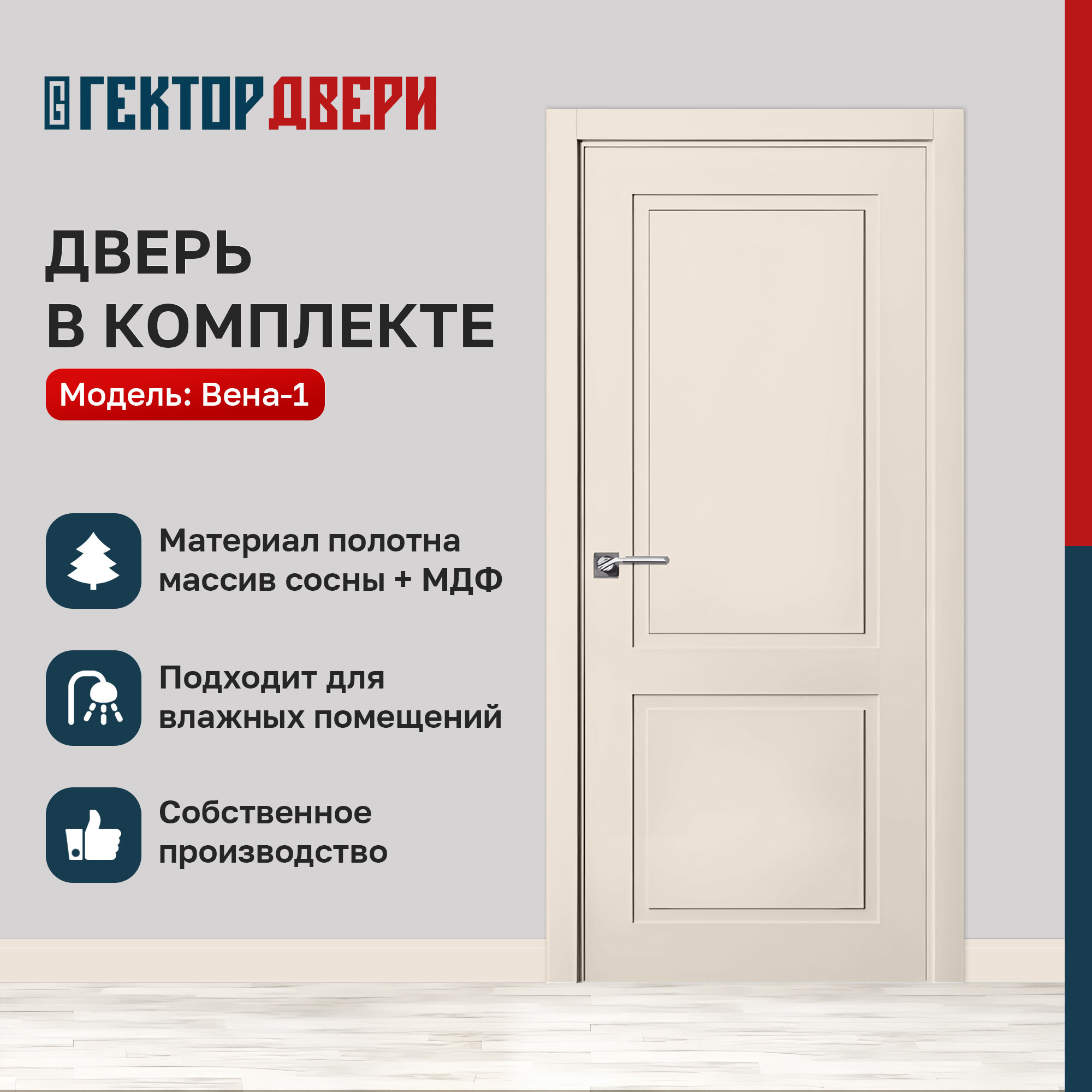 Дверь межкомнатная комплект, с коробкой и наличниками, ПВХ белая, 80х200 см