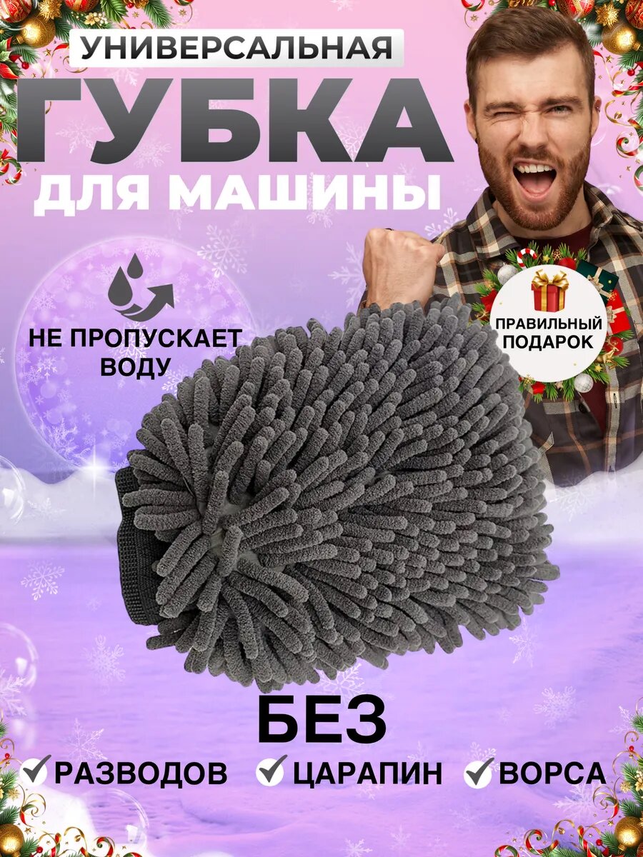 Губка для мытья автомобиля, двухсторонняя варежка для машины, без царапин, водонепроницаемая, микрофибра, синяя, 17x25