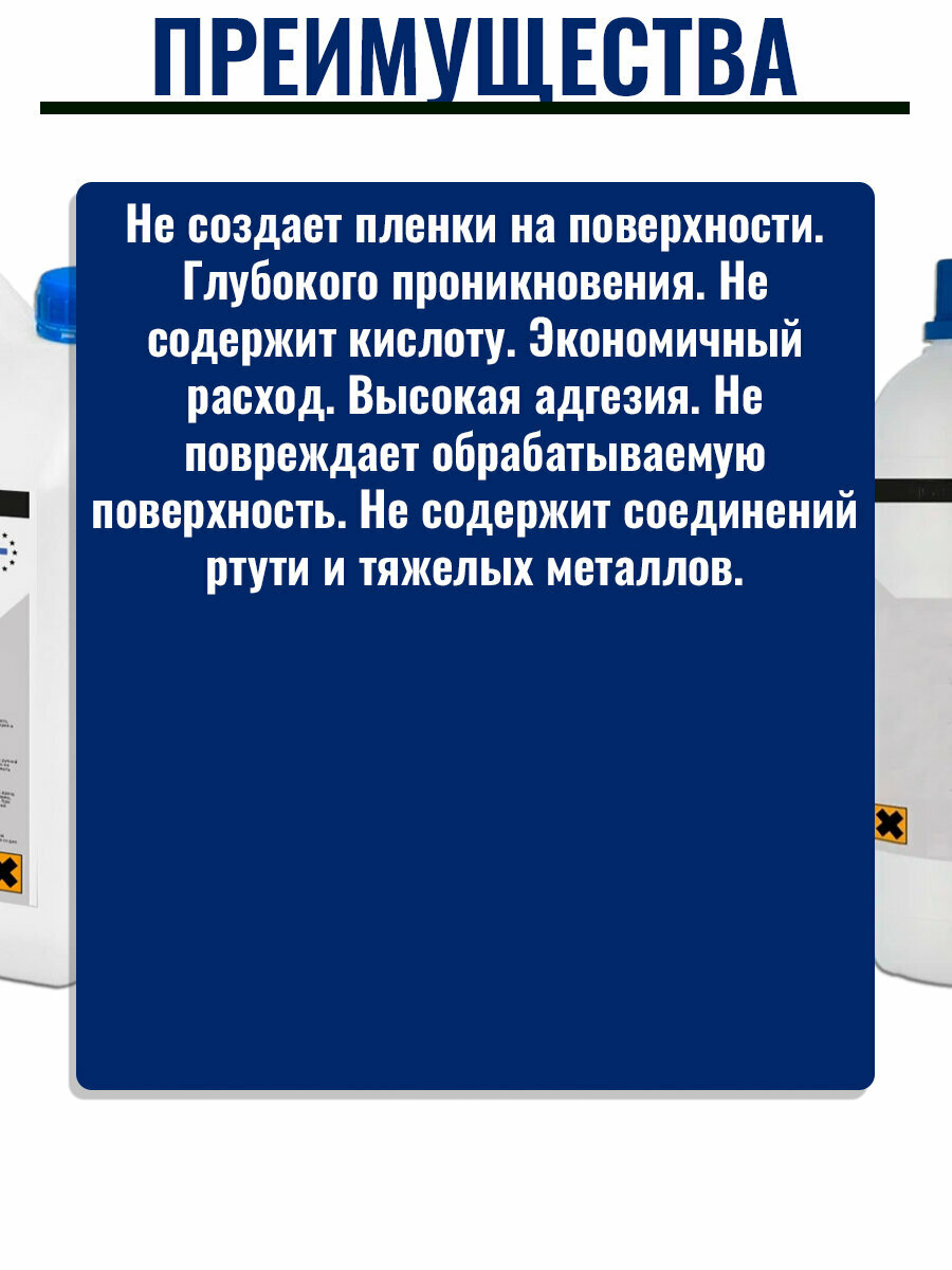 Гидрофобизатор для бетона глубокого проникновения и пропитка для брусчатки мокрый камень от финского бренда Телакка 10л — фото 1