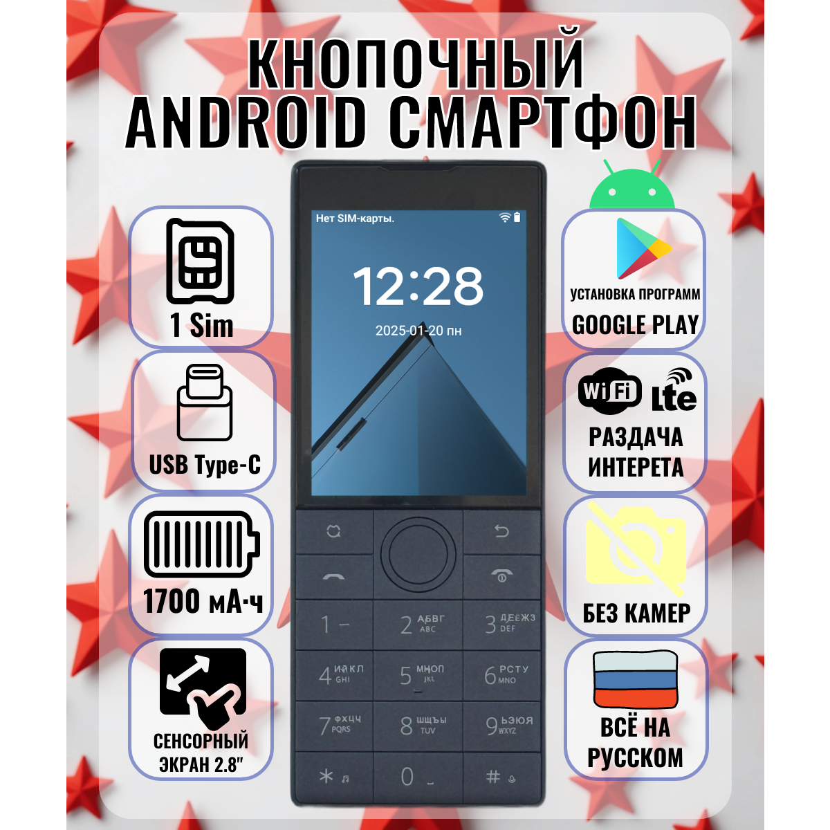 Кнопочные смартфоны на андроиде с сенсорным экраном — купить по низкой ...