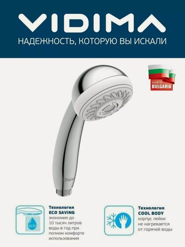 Изображение товара Лейка душевая VIDIMA "SevaJet" S2 BA182AA, хромированная, круглая, 70мм