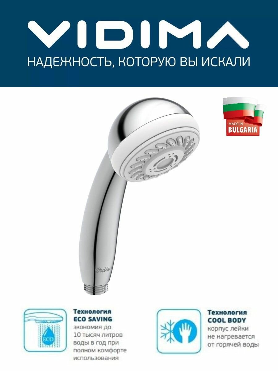 Лейка душевая VIDIMA SEVAJET S2, BA182AA, 70 мм