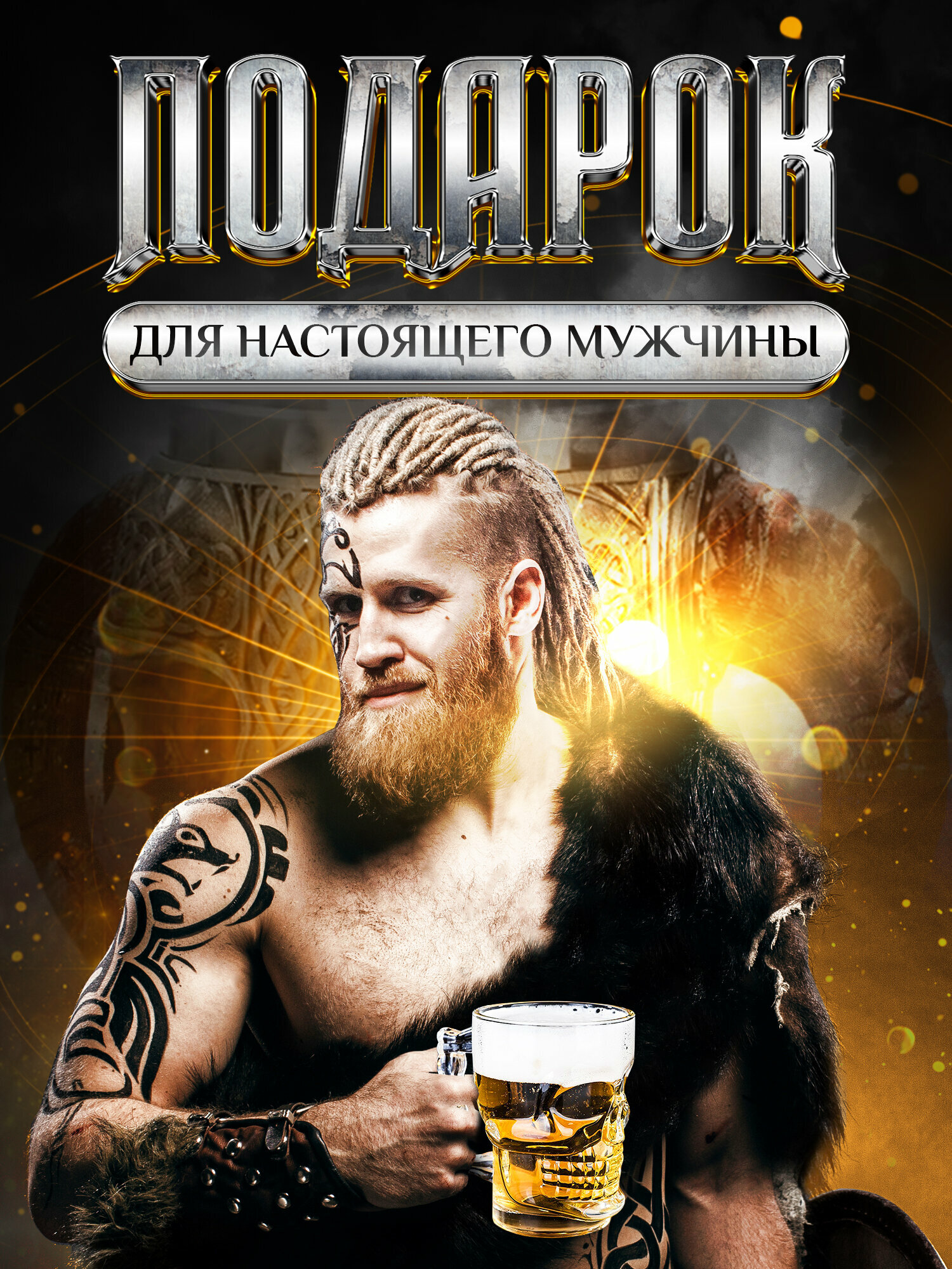 Бокал Череп, набор кружек для пива Conflate, подарочный набор бокалов для мужчин 500 мл 2 шт. — фото 1