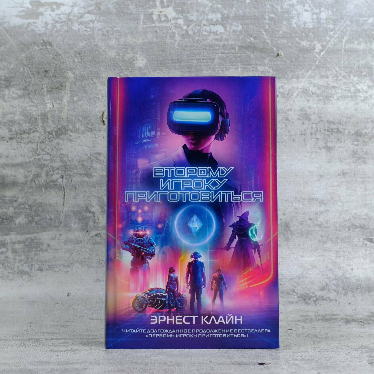 Второму игроку приготовиться — фото 1