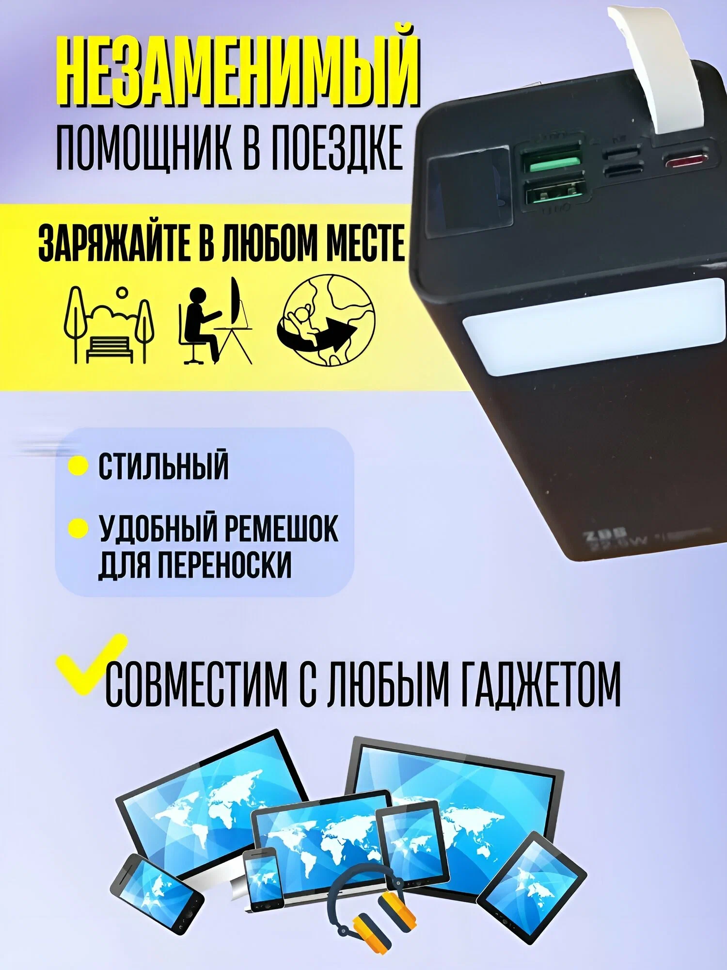 Портативный внешний аккумулятор 50000mAh POWER BANK ZBS, LCD дисплей, Фонарик, Быстрая зарядка — фото 1