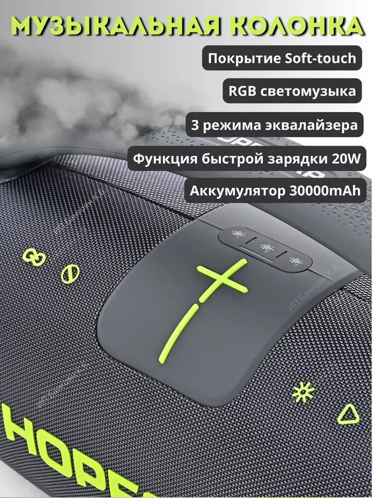 Портативная беспроводная колонка Hopestar A65 300W с микрофоном, 30000 мАч / bluetooth 5.3 подключение — фото 1