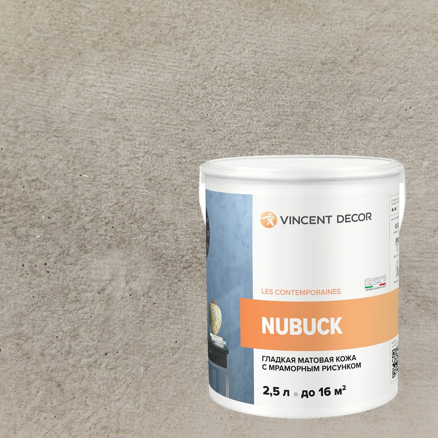 Декоративная штукатурка с эффектом гладкой матовой кожи Vincent Decor Nubuck (2,5л) 81106
