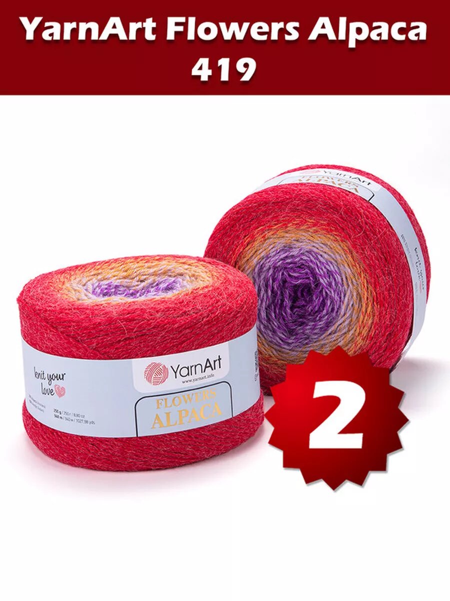 Пряжа YarnArt Flowers Alpaca 419 - 2 шт