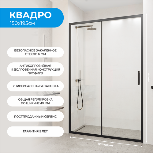 Душевая дверь в нишу 150х195 см Квадро стекло прозрачное профиль черный 34500₽