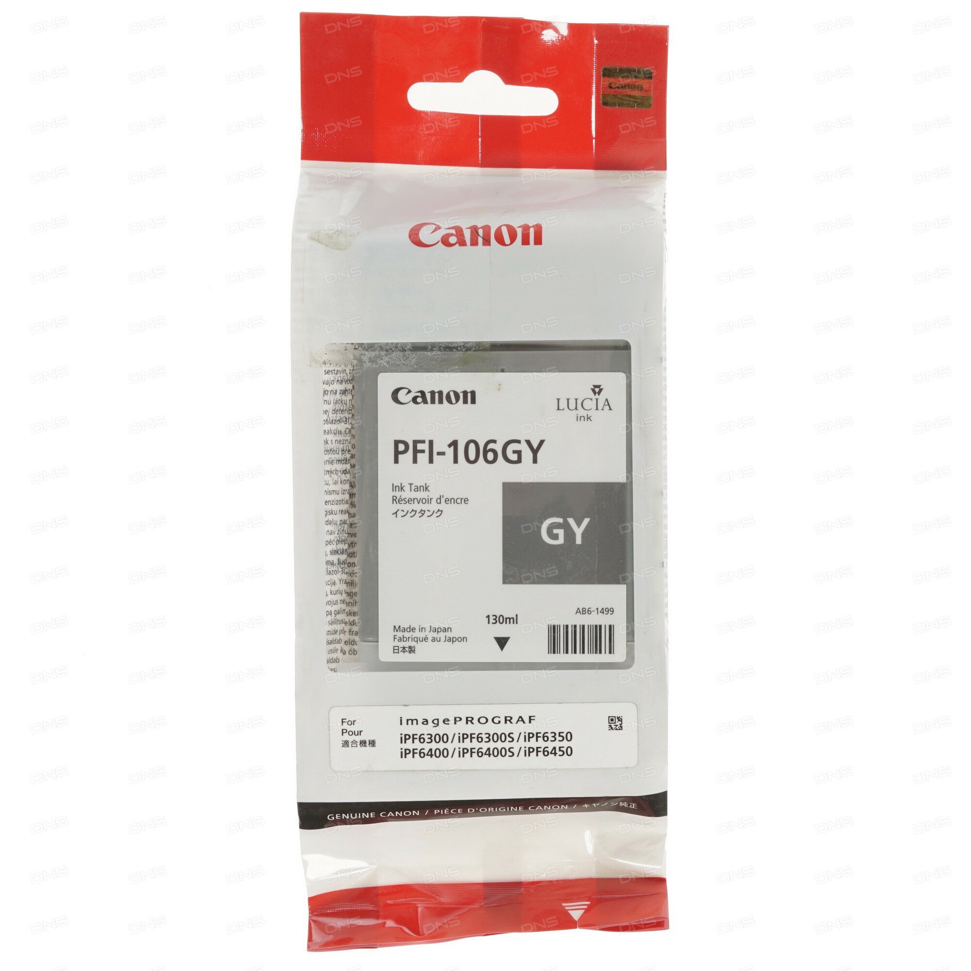 Картридж Canon PFI-106GY серый