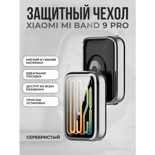 серебристый