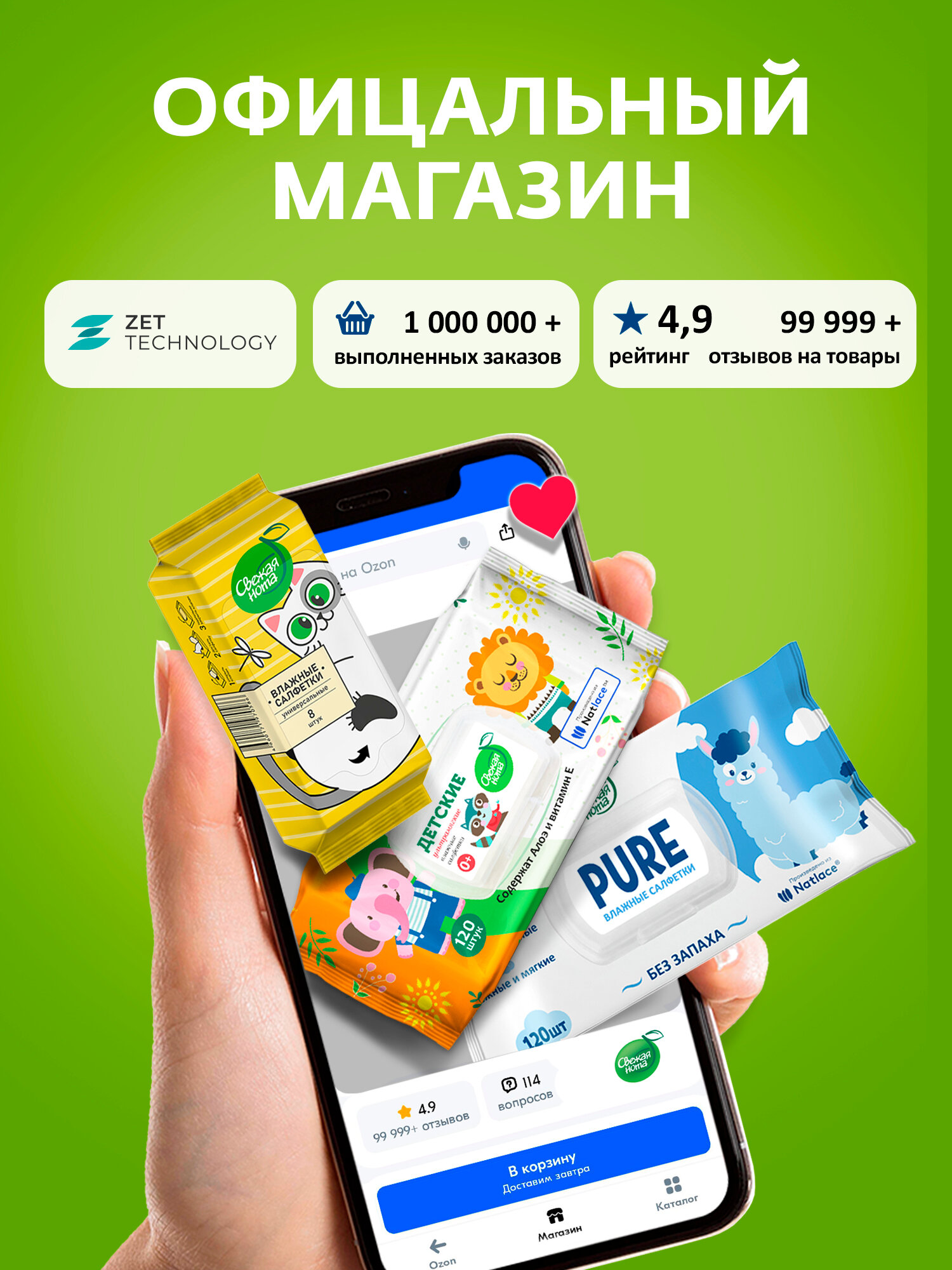 Изображение Свежая нота влажные салфетки Ми-Ми-Ми универсальные мини упаковка 64 шт (8шт х 8 уп)