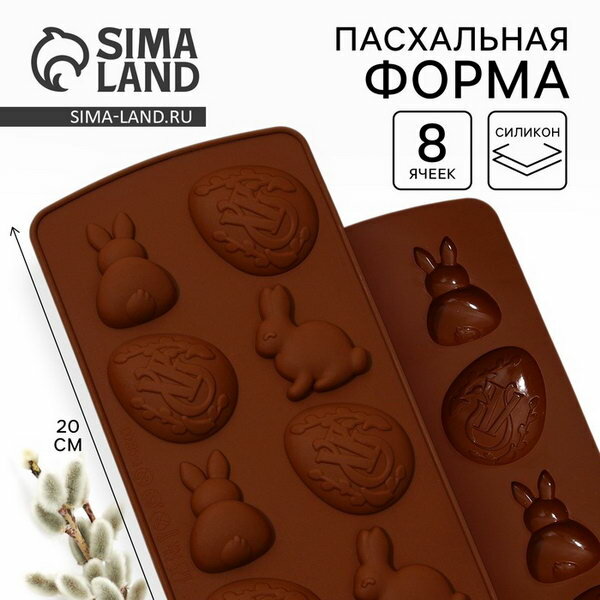 Силиконовая форма "ХВ" на Пасху, 10.6x20.7 см, тип формы: для кексов