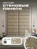 Мягкая стеновая панель 100x30, изголовье для кровати, 2 шт, цвет ...