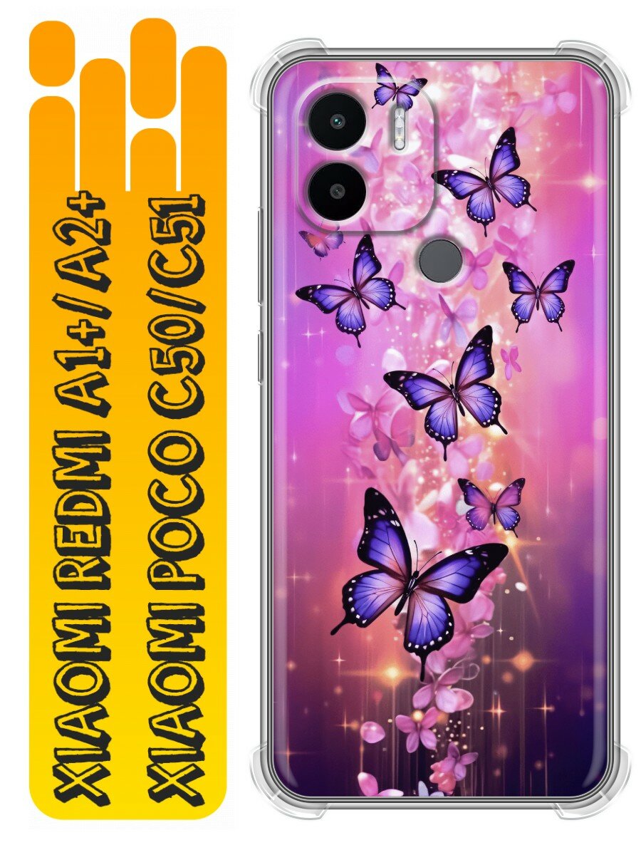 Чехол для Xiaomi Redmi A1+, Redmi A2+, Poco C51 с принтом Красивые бабочки на Сяоми Редми А1+, Редми А2+, Поко С51