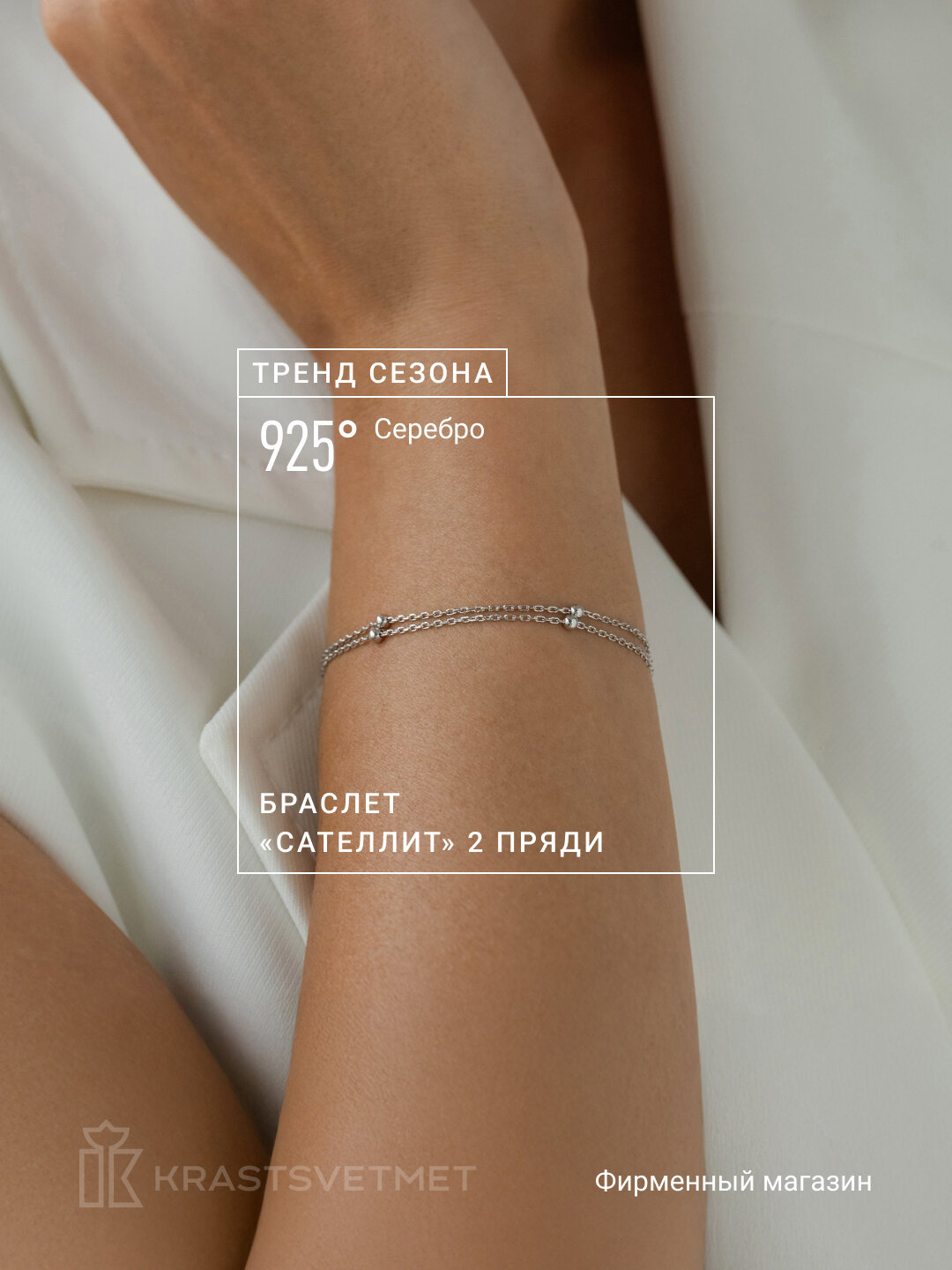 Браслет-цепочка Krastsvetmet, серебро, 925 проба, родирование, металл, длина 18 см., серебристый