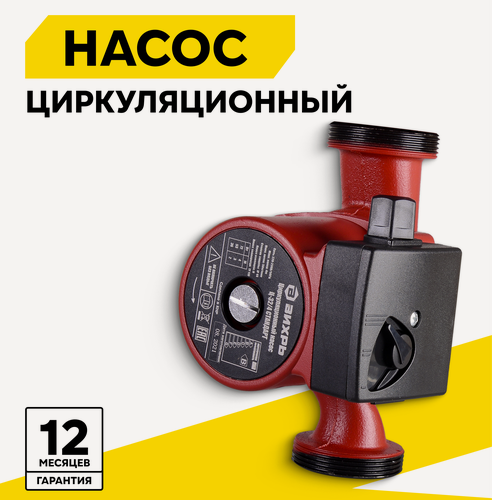 Изображение товара Циркуляционный насос, Вихрь Ц-32/4 стандарт, 72 Вт, 50 л/мин, 3 режима