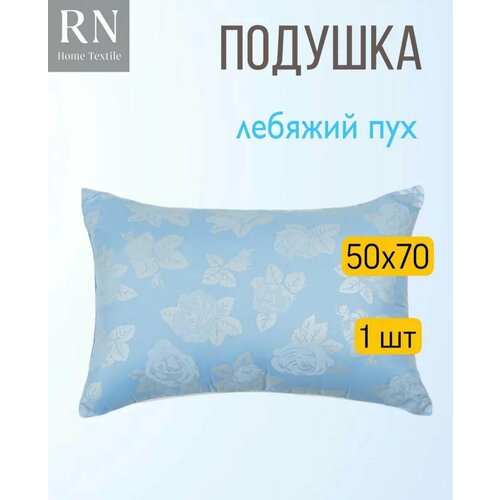фото Подушка rnice, 50x70 см, лебяжий пух, гипоаллергенная, высокая поддержка