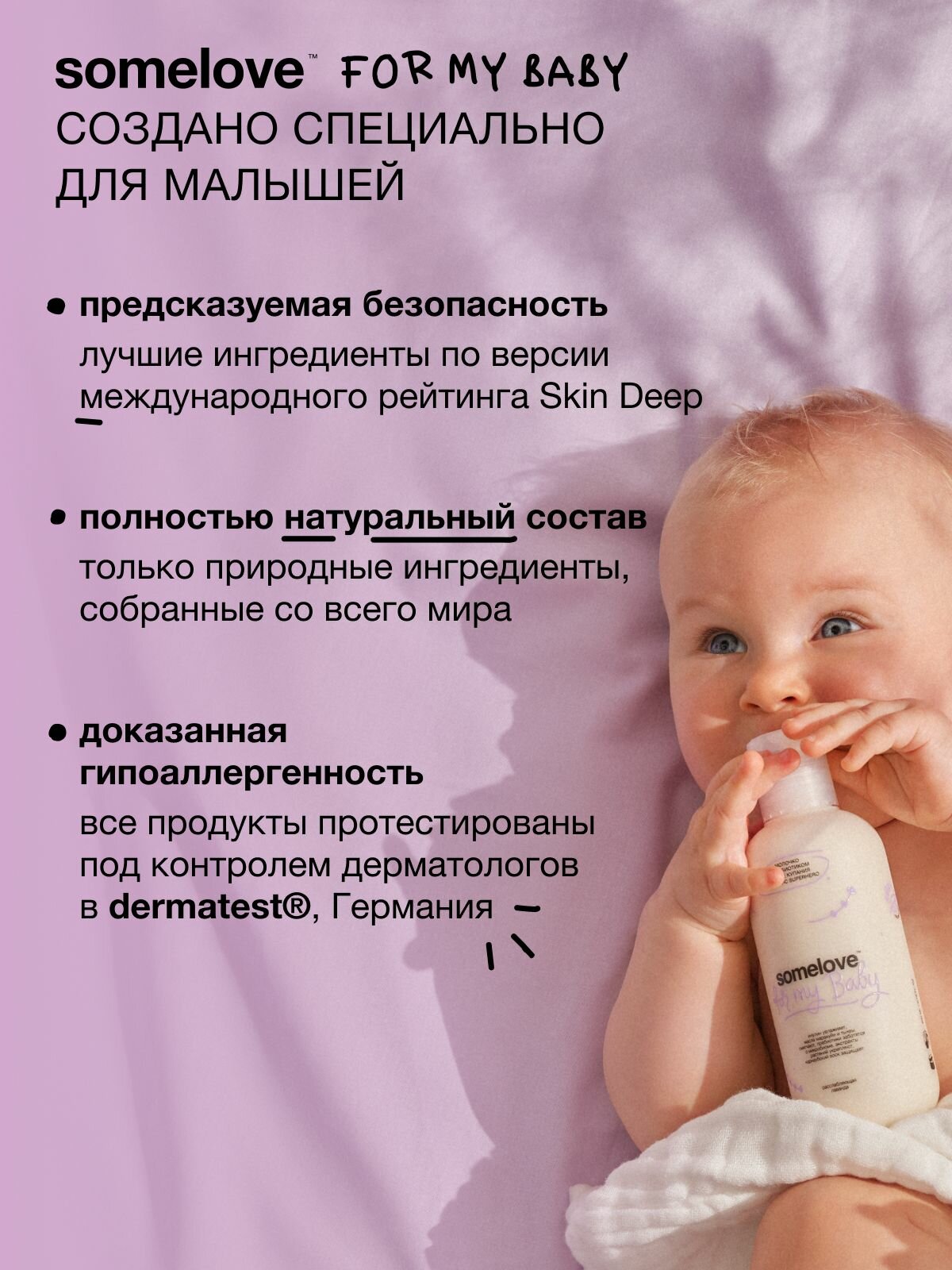 Изображение Somelove Масло для тела детское 0+ массажное для новорожденного, 100 мл