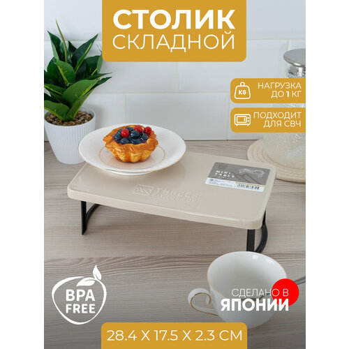 Столик подстановочный складной 284х175х88 см 689₽