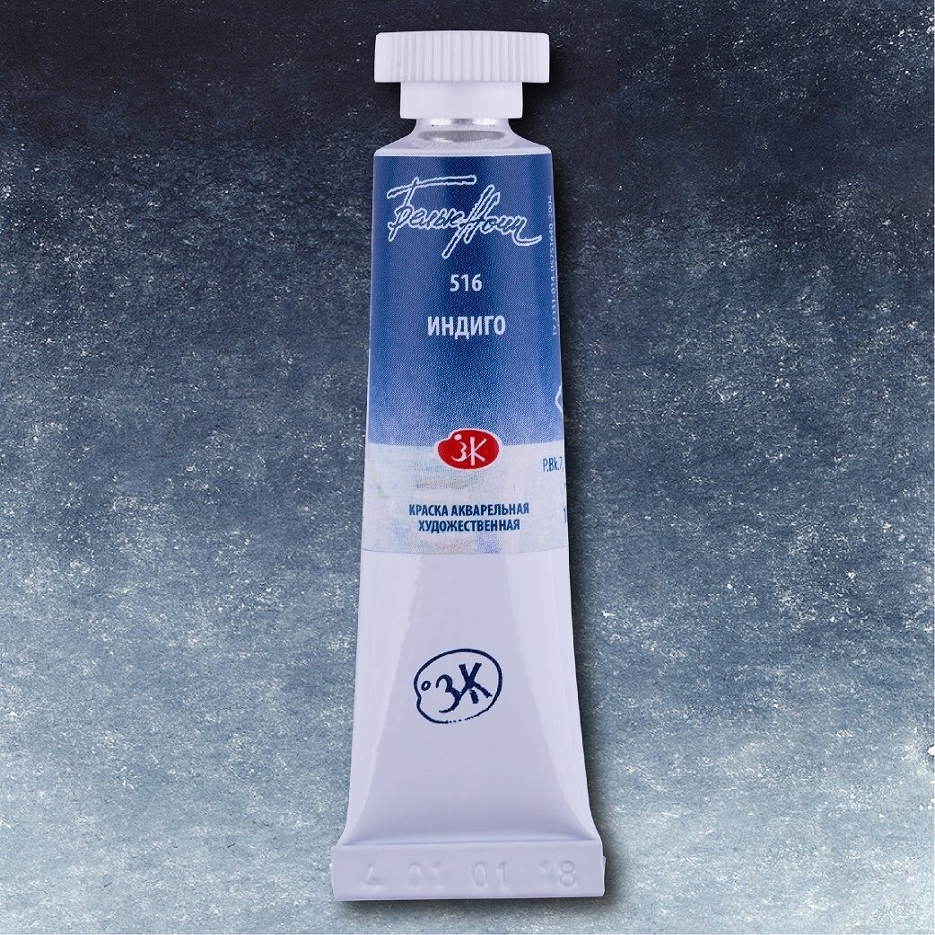 Акварель туба 10мл белые ночи Индиго 516