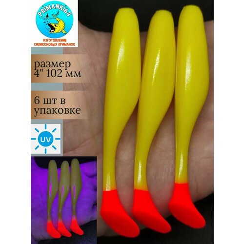 Силиконовая приманка Bass Assassin Turbo Shads 4