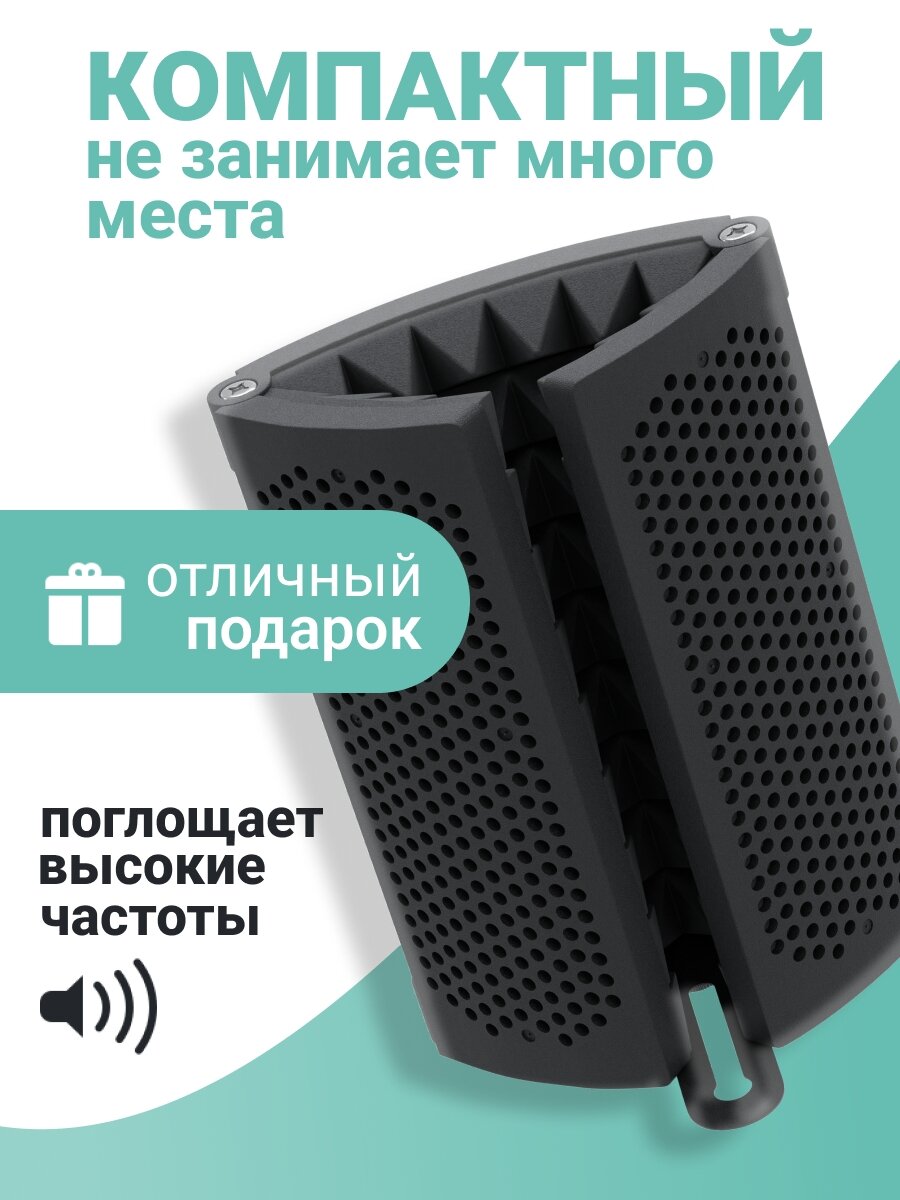 Акустический экран для микрофона, звукопоглощающая панель — фото 1