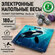 Весы напольные MARTA MT-1678 косатка