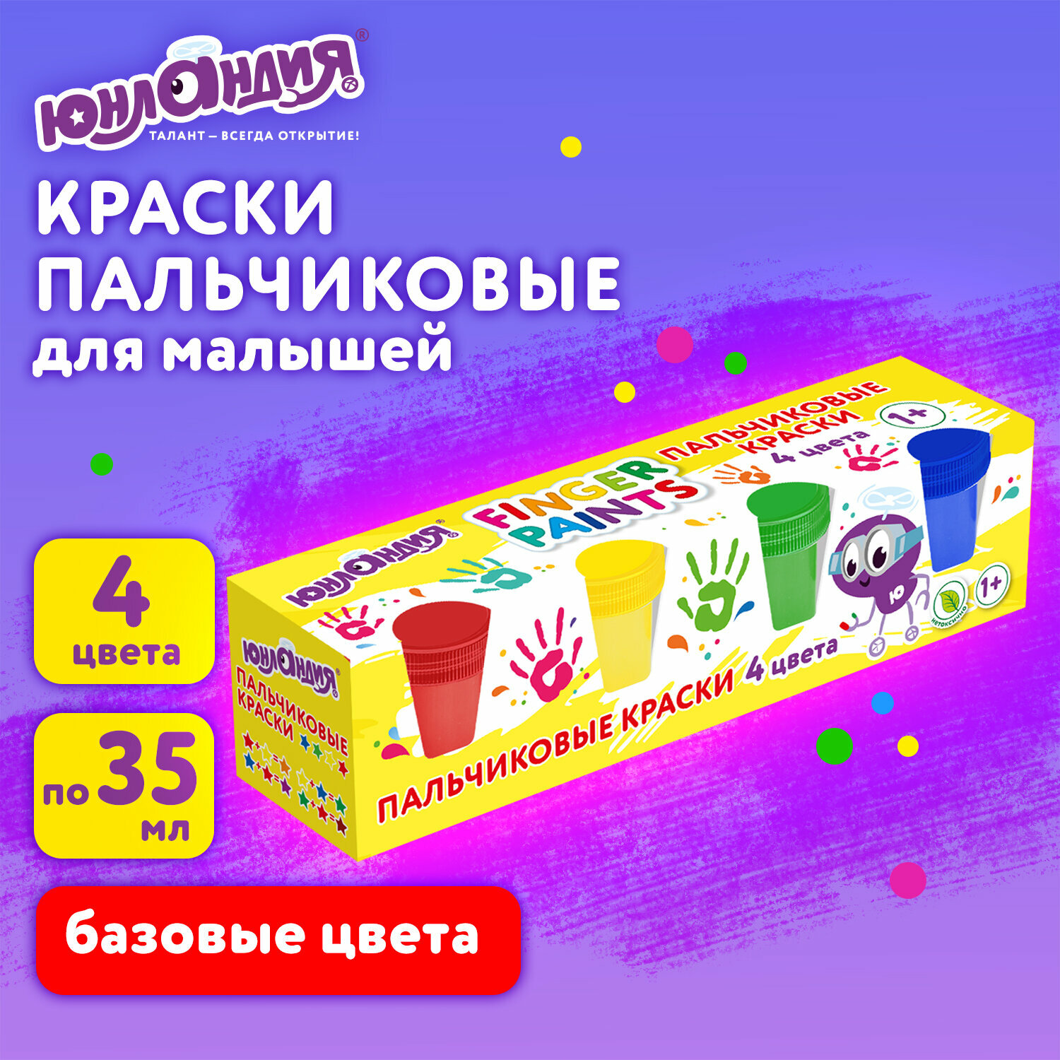 Пальчиковые краски детские для рисования, для малышей от 1 года, набор 4 цвета по 35 мл, Юнландия, 192568